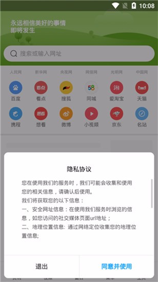 小米瀏覽器1