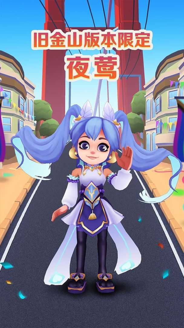 地鐵跑酷體驗(yàn)服全皮膚全滑板5