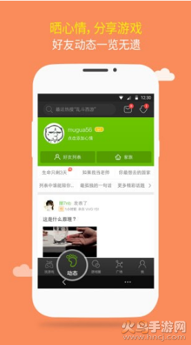 咔咔游戲盒1
