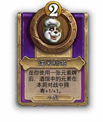 爐石傳說(shuō)酒館戰(zhàn)棋新小飾品灌水筆怎么玩