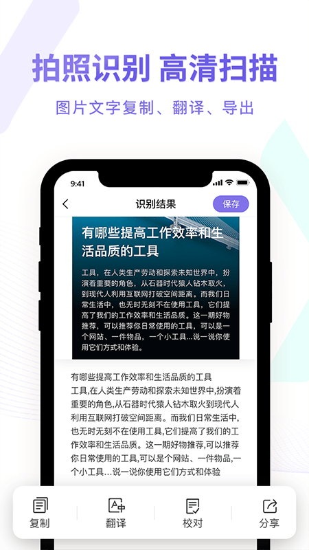 圖片轉換文字識別器2