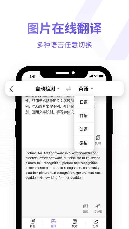 圖片轉換文字識別器3