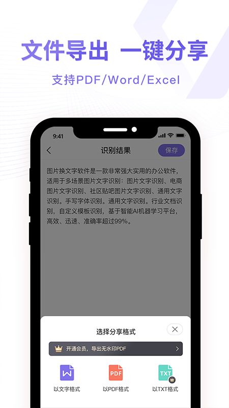 圖片轉換文字識別器4