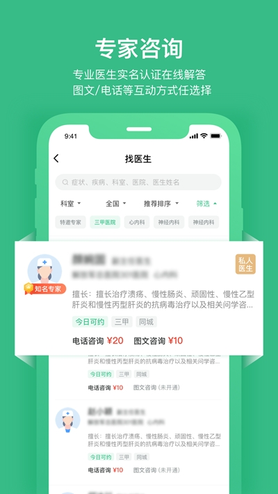 因數(shù)健康平臺2