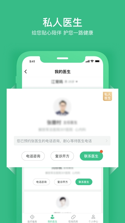 因數(shù)健康平臺3