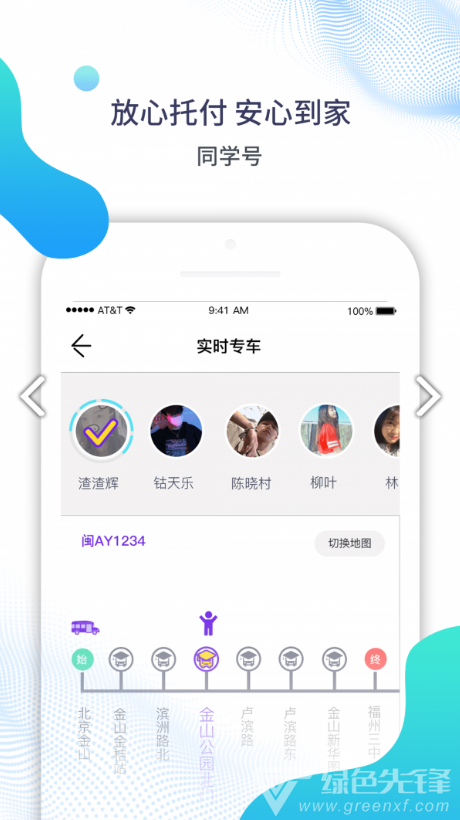 同學(xué)號(hào)安卓版v2.9.152