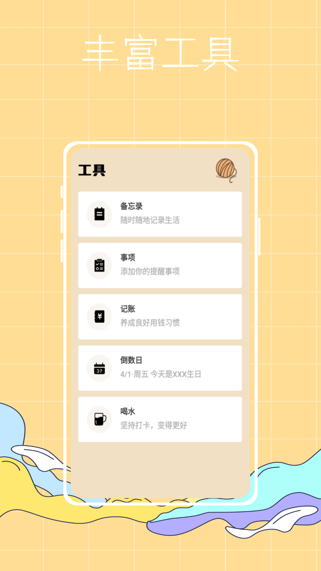 喵喵倒數(shù)1