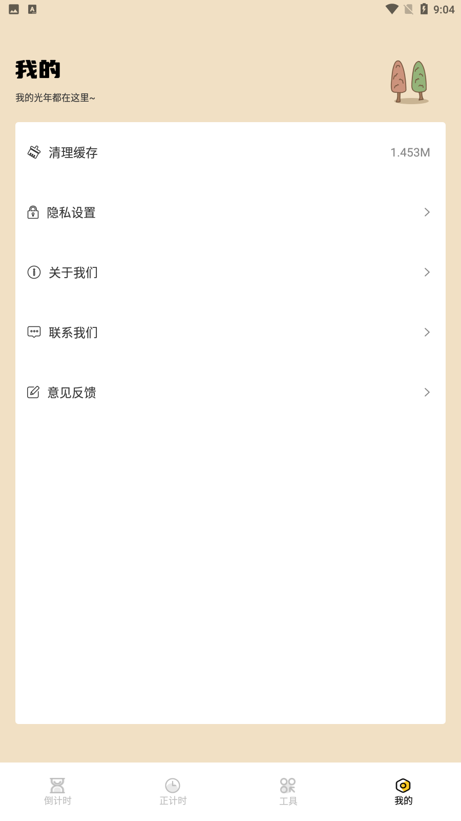 喵喵倒數(shù)4