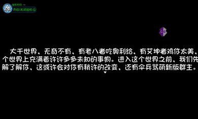 大千世界萌新軍刀版2