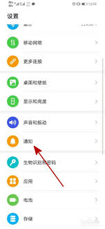 如何關(guān)閉米游社系統(tǒng)通知