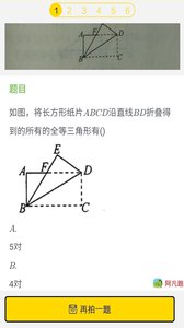 寒假作業(yè)幫app3
