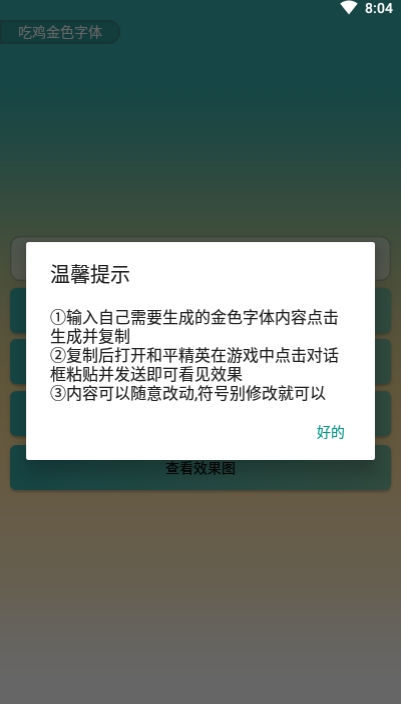 吃雞金色字體3