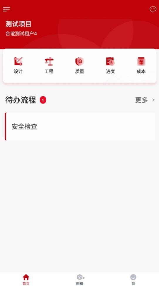 合誼協(xié)筑3