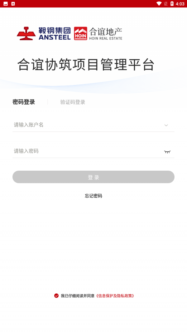 合誼協(xié)筑4