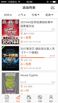 嘻哈之城2