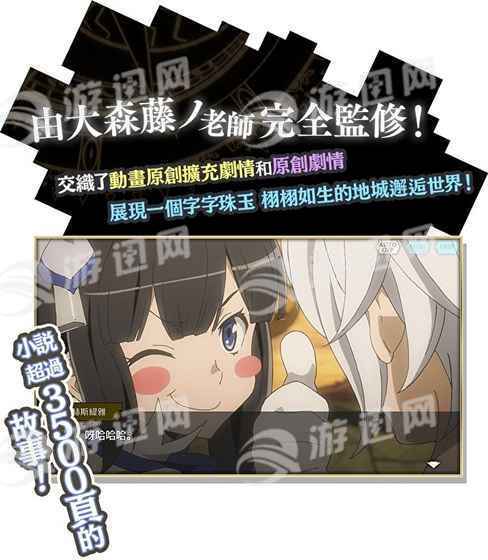在地下城尋求邂逅中文版2