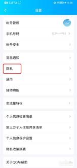 QQ空間點(diǎn)贊記錄刪除方法