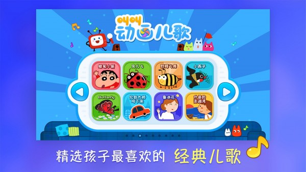 叫叫動畫兒歌3