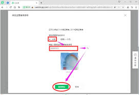 微信公眾號(hào)如何添加管理員