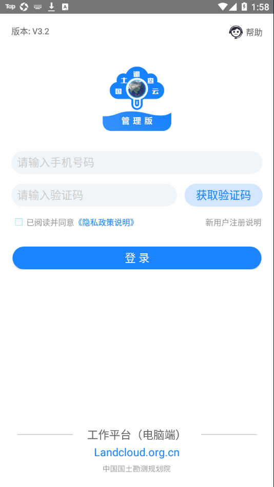 國(guó)土調(diào)查云管理版2