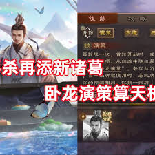 三國殺友諸葛亮技能是什么