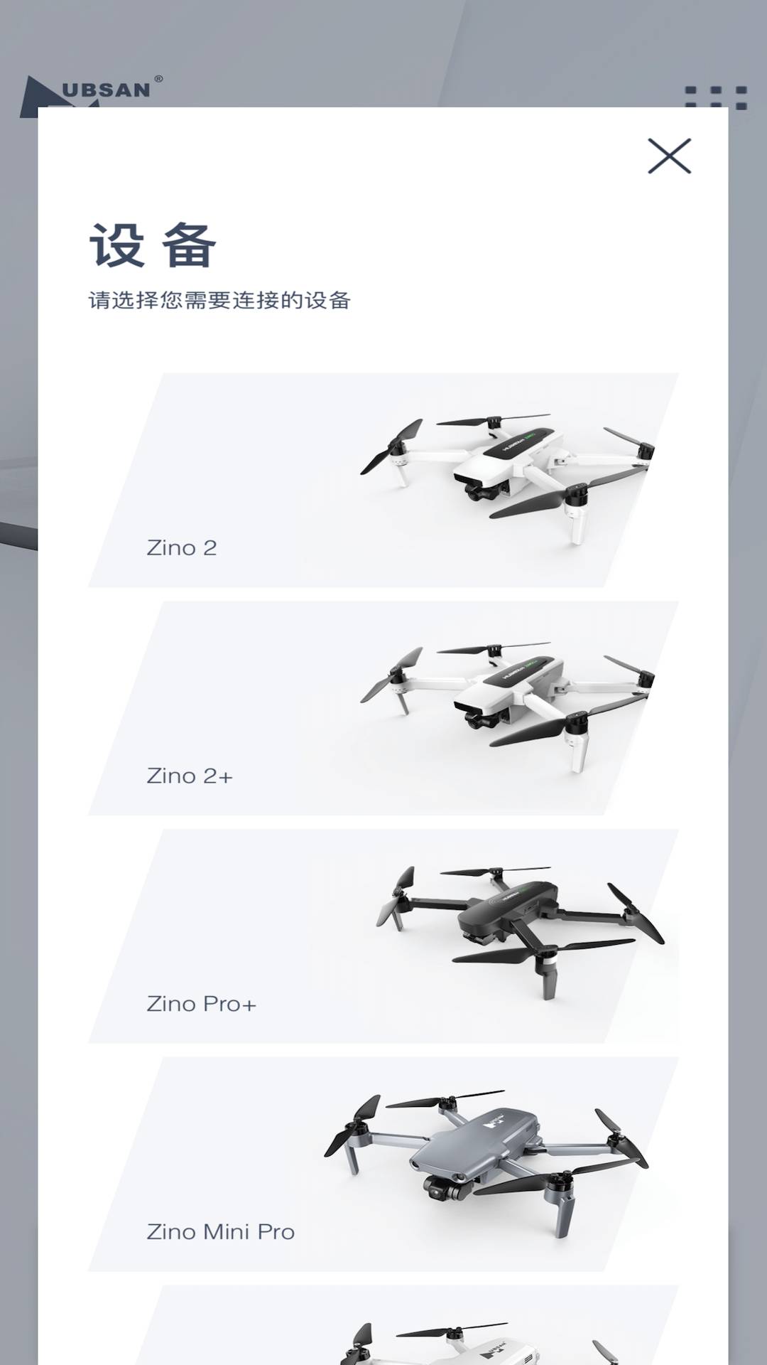 哈博森無人機2