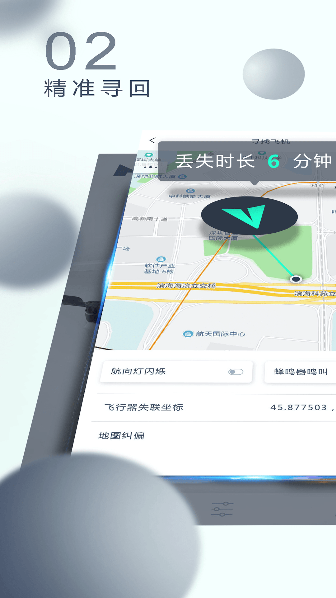 哈博森無人機3