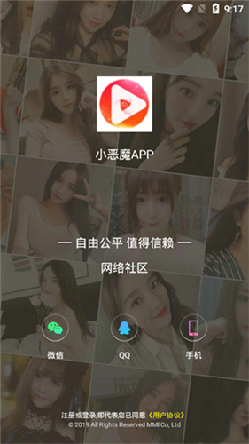 小惡魔1