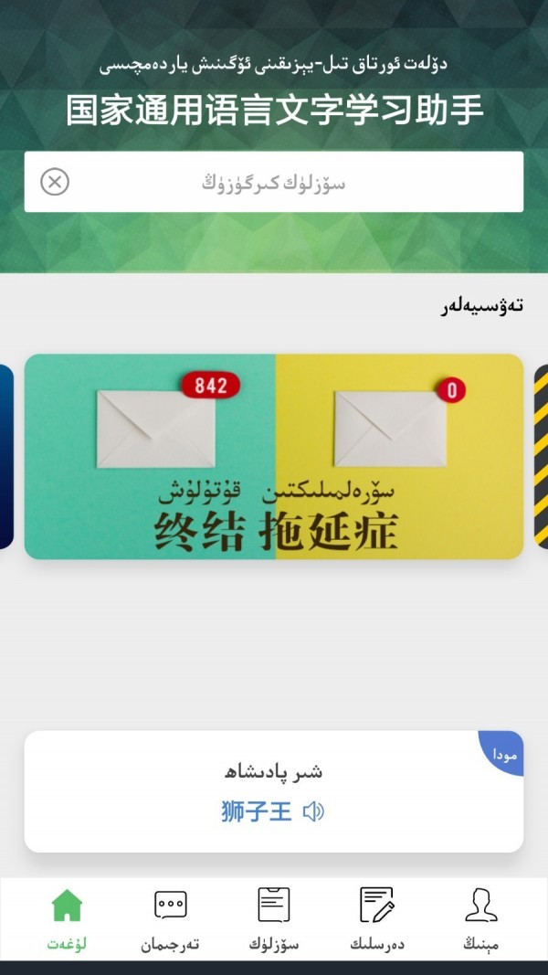 國語助手1