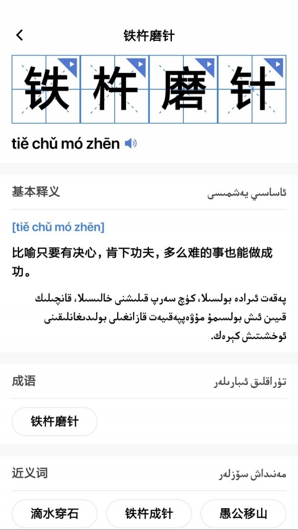 國語助手2
