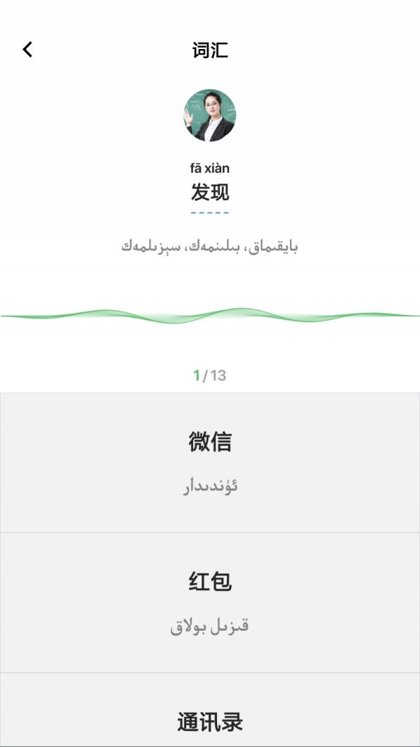 國語助手4