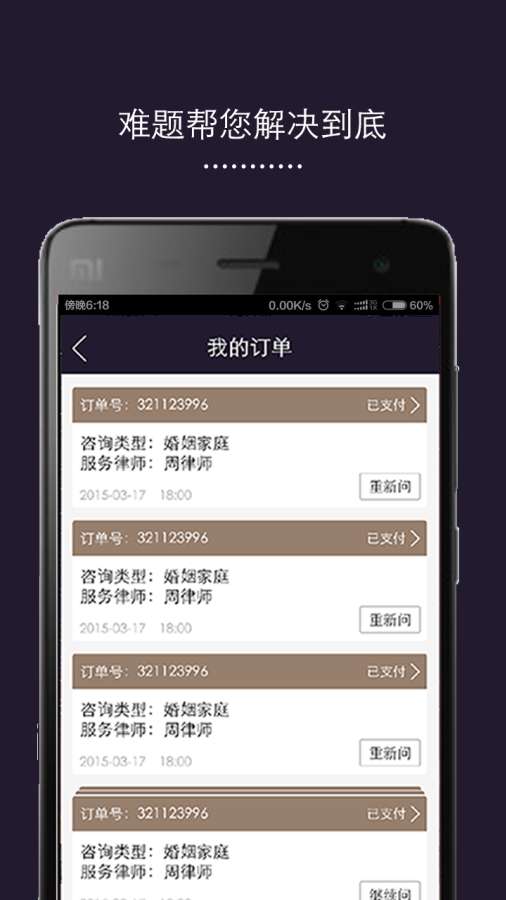 口袋律師1