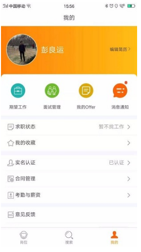 大圣搶班(大圣搶班線上兼職)V1.1.5 安卓中文版1