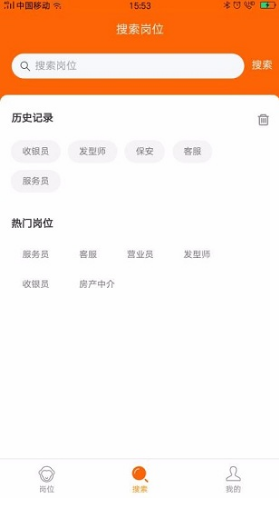 大圣搶班(大圣搶班線上兼職)V1.1.5 安卓中文版4