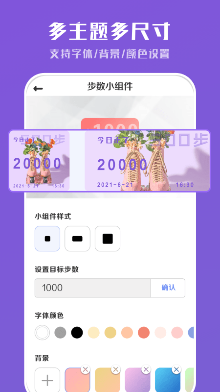 工具小組件3