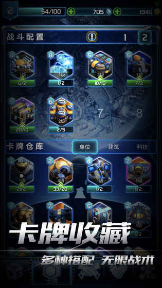 口袋星際游戲5