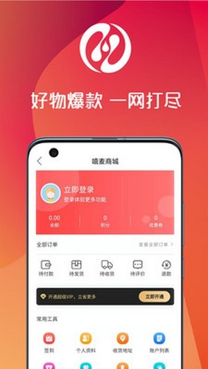嘻麥商城1