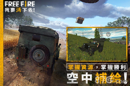 Free Fire - 我要活下去5