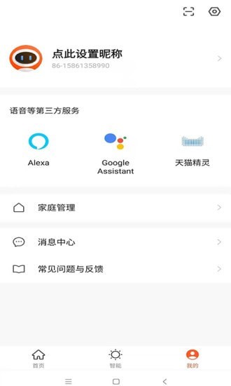 小壹智能2