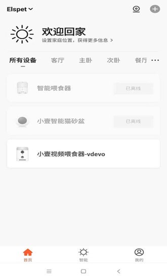 小壹智能4