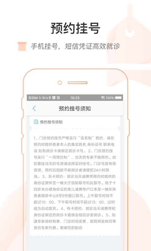 吉前衛(wèi)醫(yī)院3