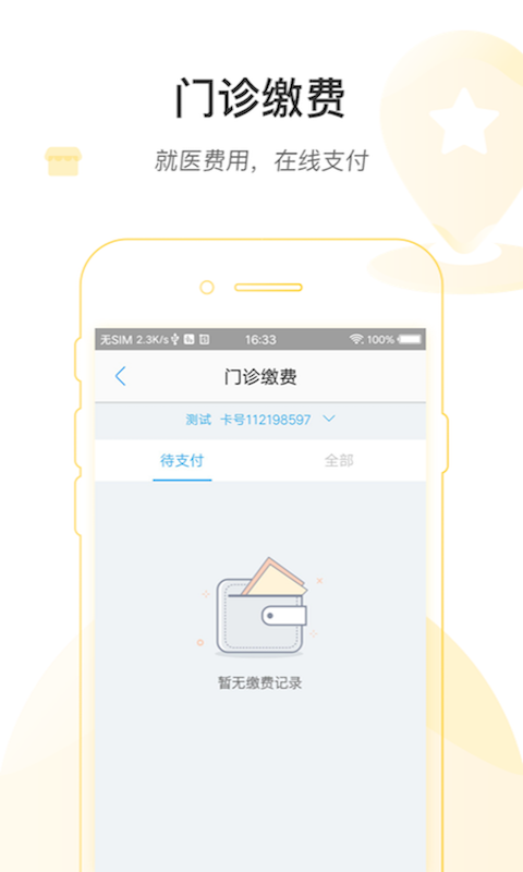 吉前衛(wèi)醫(yī)院4