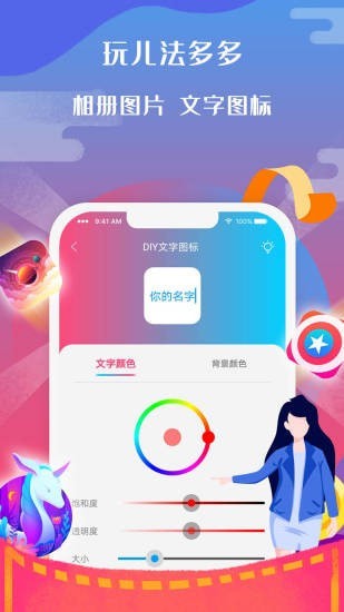 圖標(biāo)小咖秀2