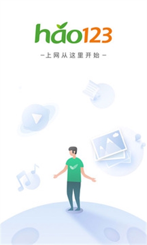 hao123上網(wǎng)導(dǎo)航1