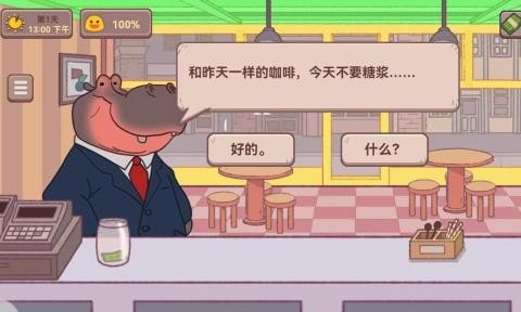 可口的披薩咖啡店2