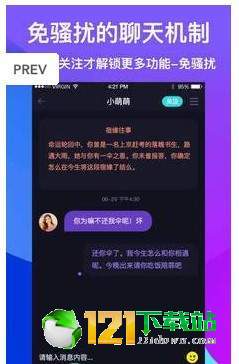 叮叮社交1