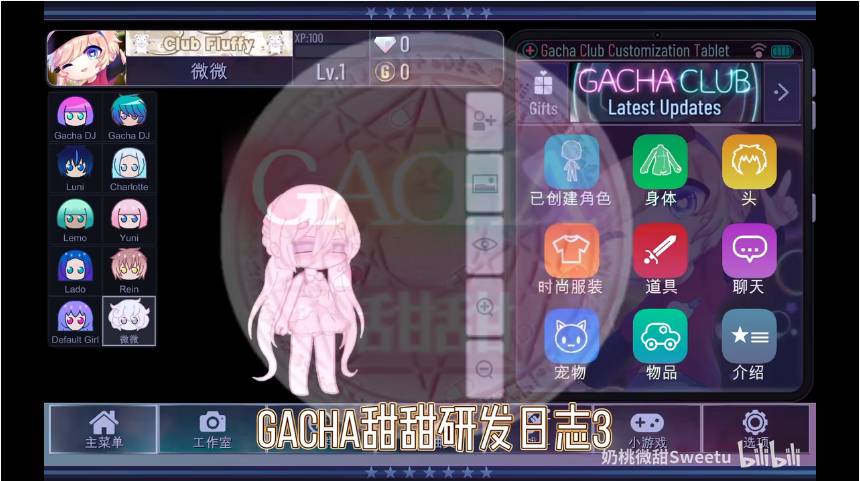 Gacha甜甜官方1
