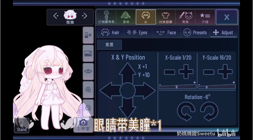 Gacha甜甜官方2