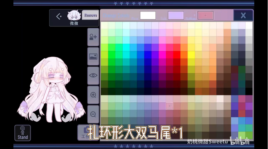 Gacha甜甜官方3