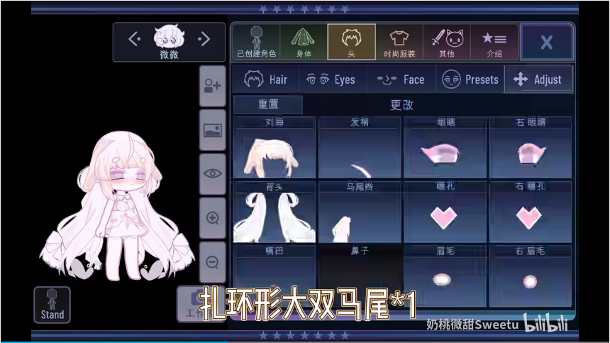 Gacha甜甜官方4